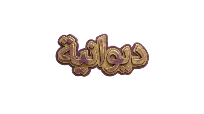 Diwaniye